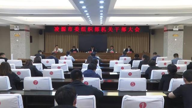 凌源市剧团人事大调整，重塑团队力量，展望崭新未来