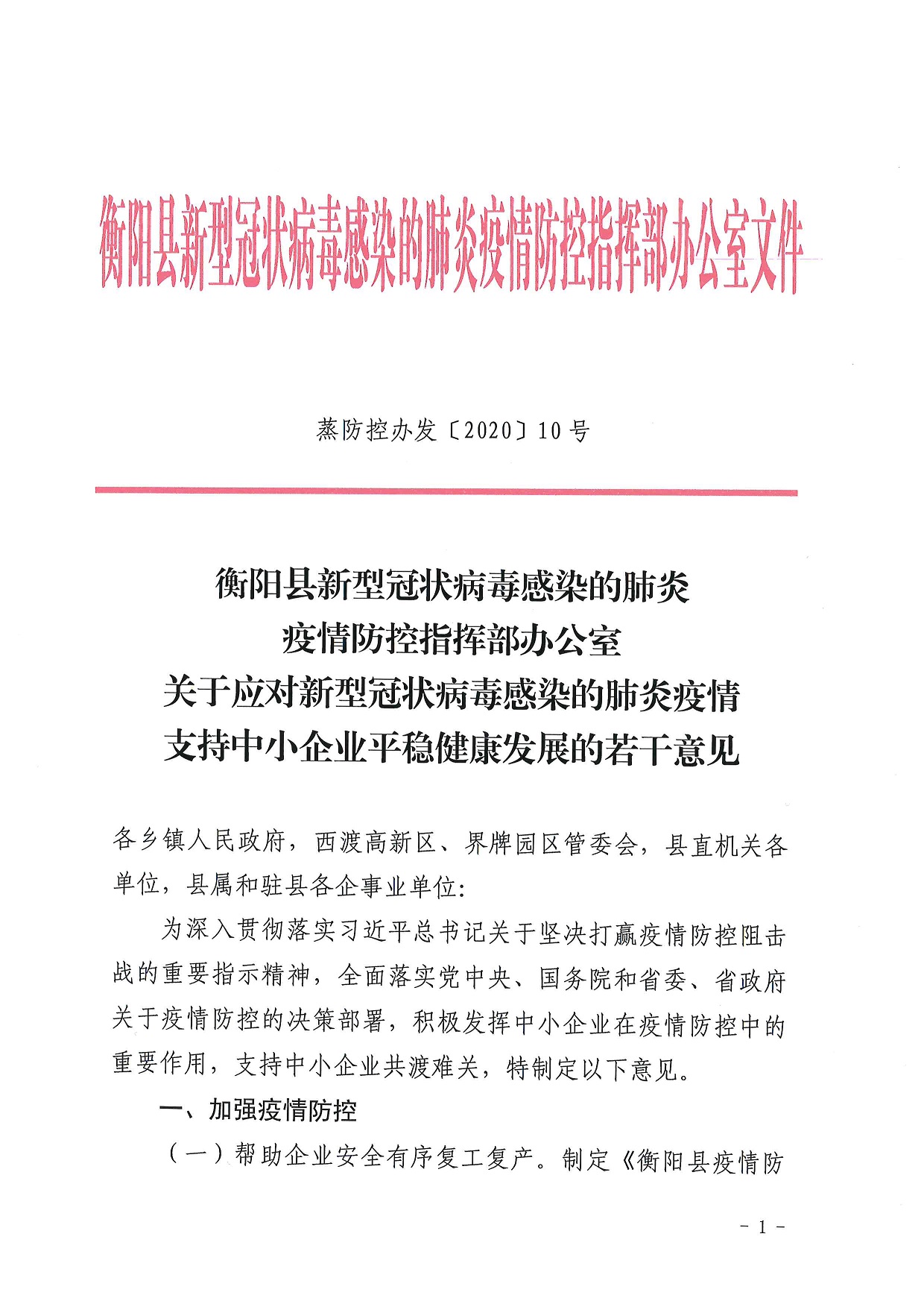 南丰县科学技术和工业信息化局招聘启事，最新职位概览