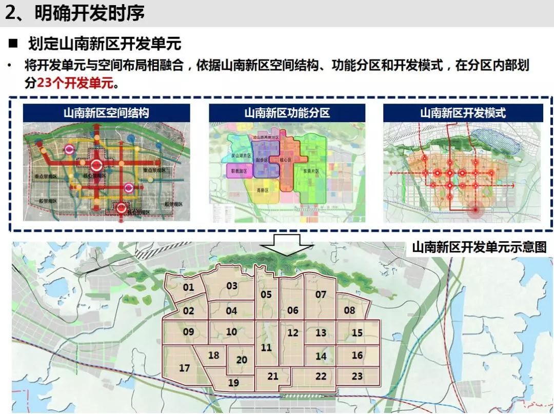 2025年1月25日 第16页