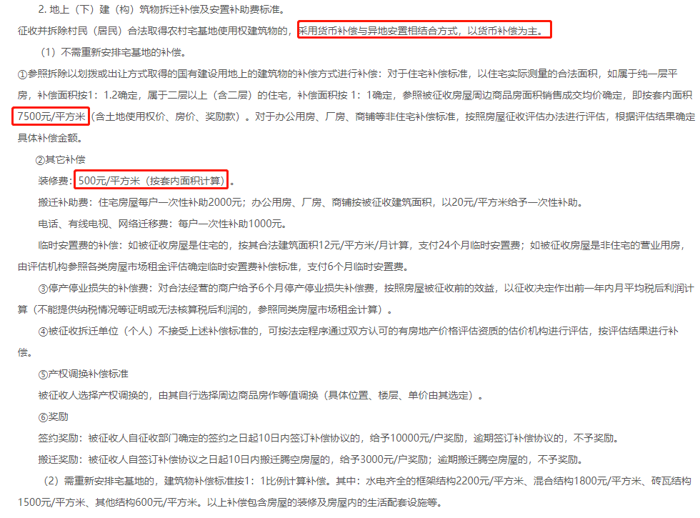 工农区小学人事任命揭晓，开启教育新篇章