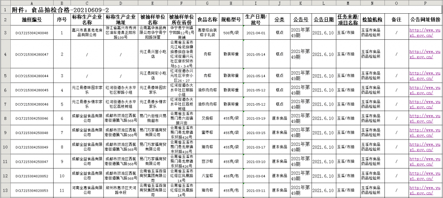 2025年1月26日 第25页