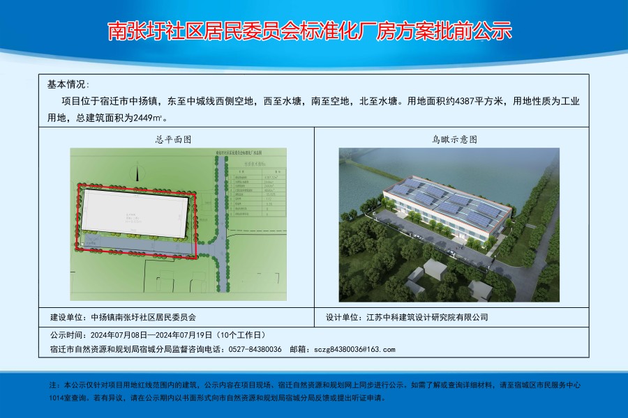 太平村民委员会最新发展规划概览