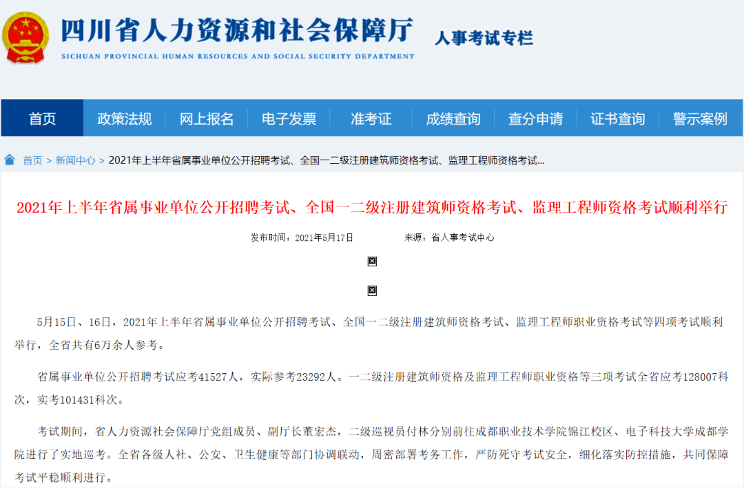 新民市级公路维护监理事业单位招聘信息与相关探讨