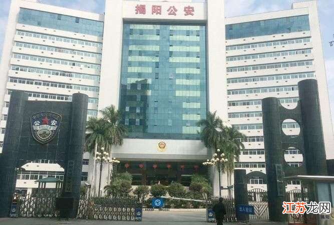 潮阳区公安局现代化警务体系构建与社会治理效能提升计划