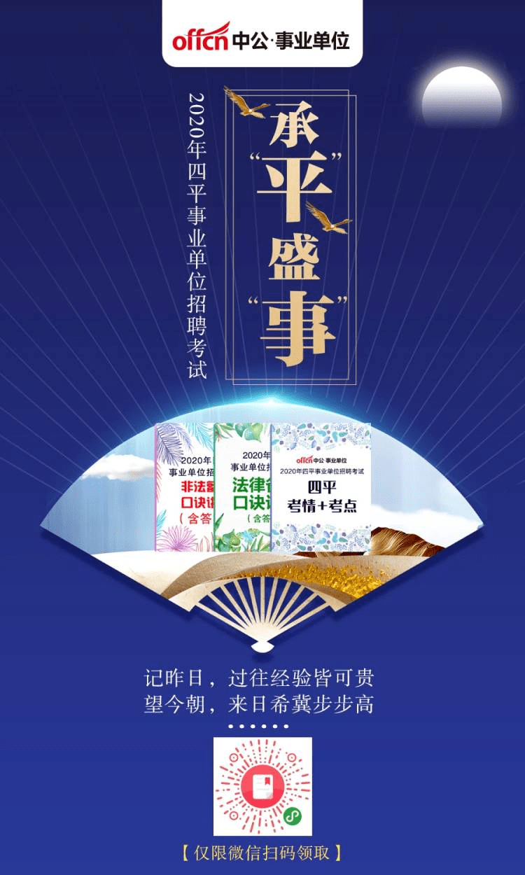 兴宁市发展和改革局最新招聘概览