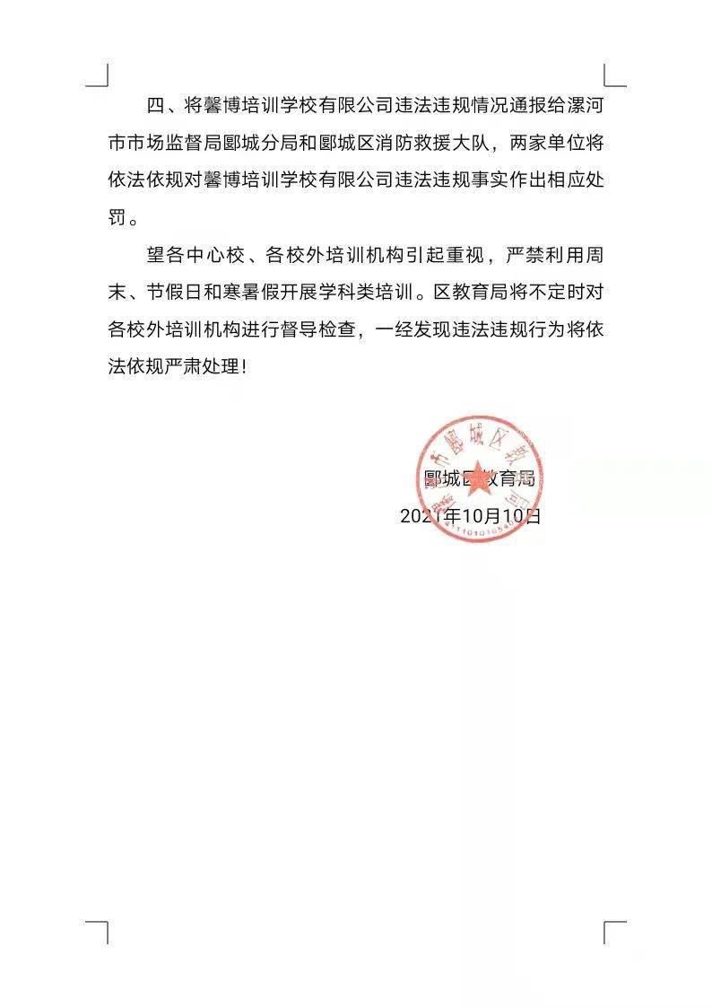 郾城区小学人事任命揭晓，未来教育新篇章的引领者