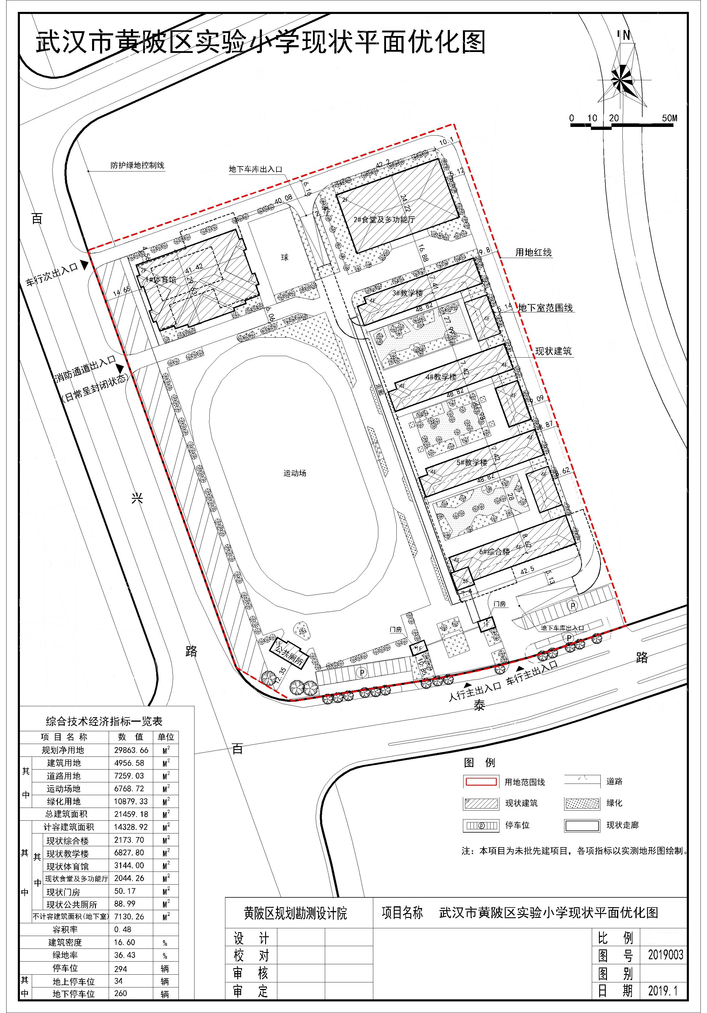 黄州区小学最新项目引领教育革新篇章