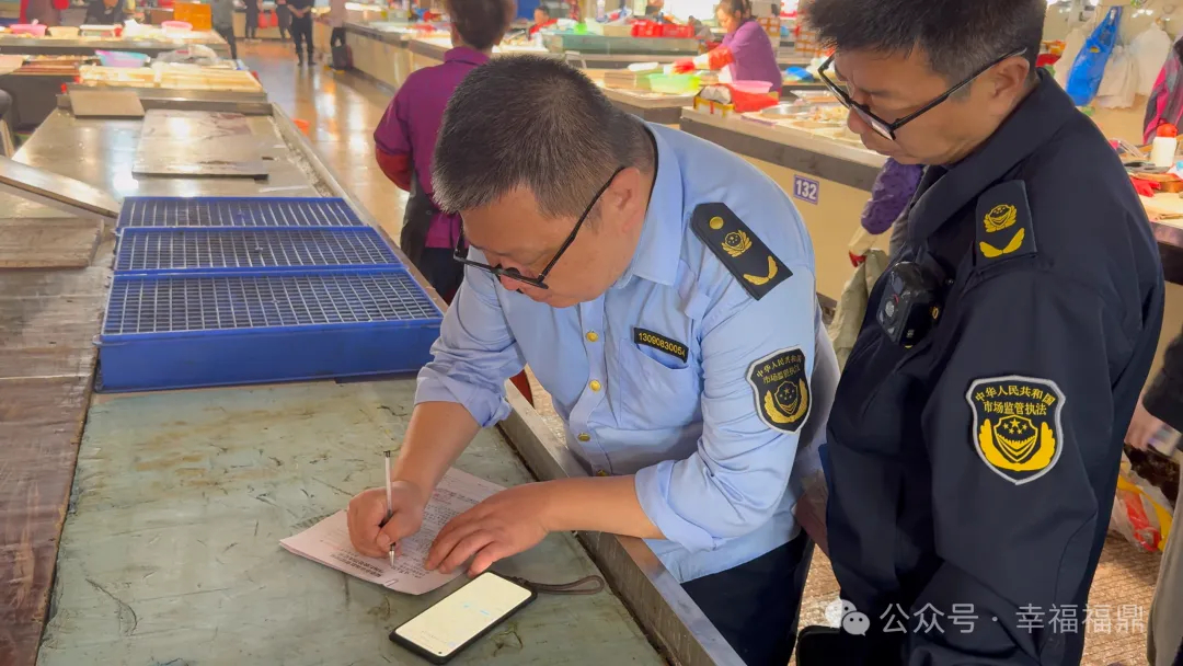 福鼎市市场监管现代化项目助力地方经济高质量发展