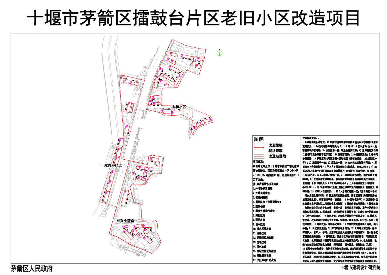 龚家湾社区居委会发展规划概览