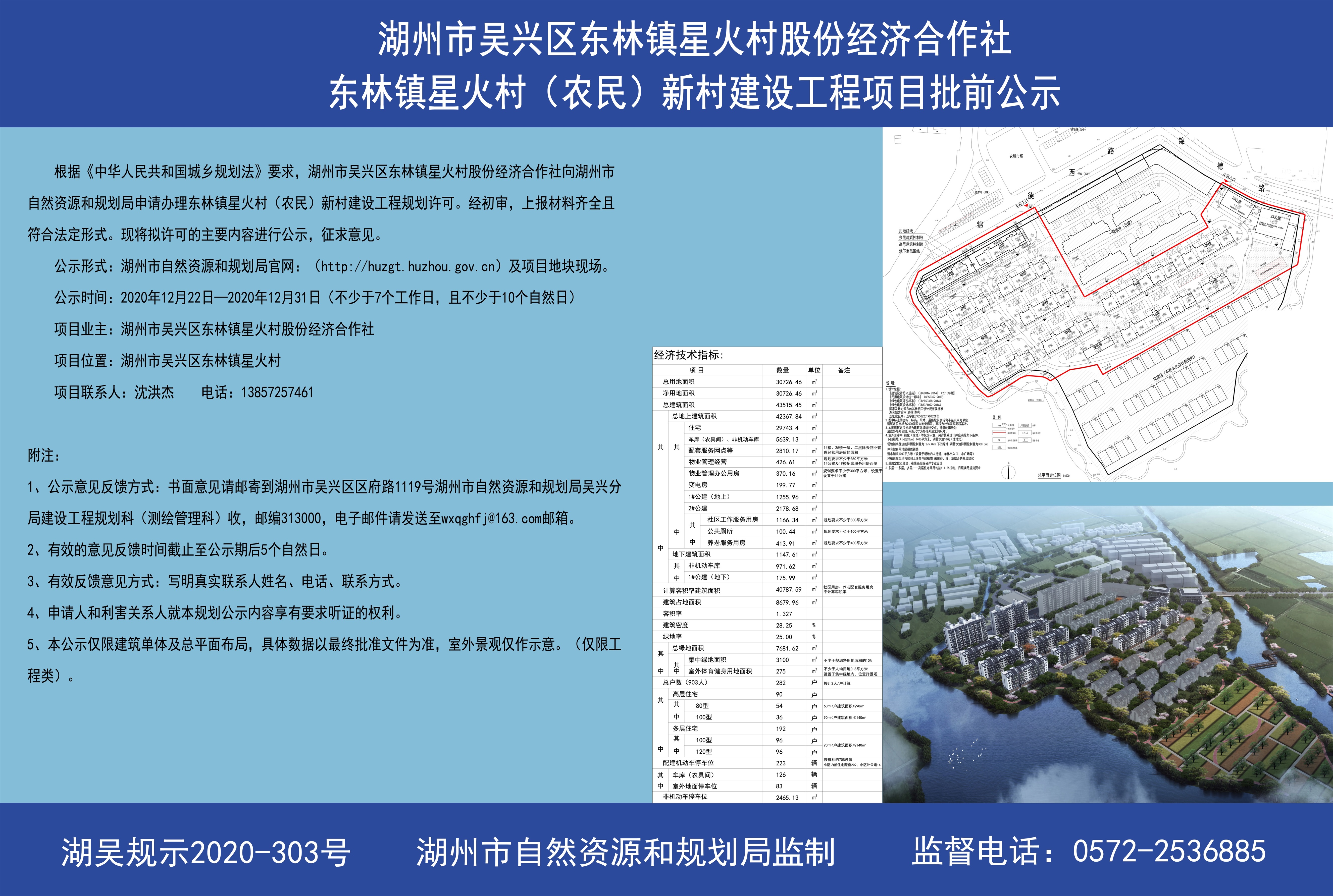 东林村民委员会最新发展规划概览