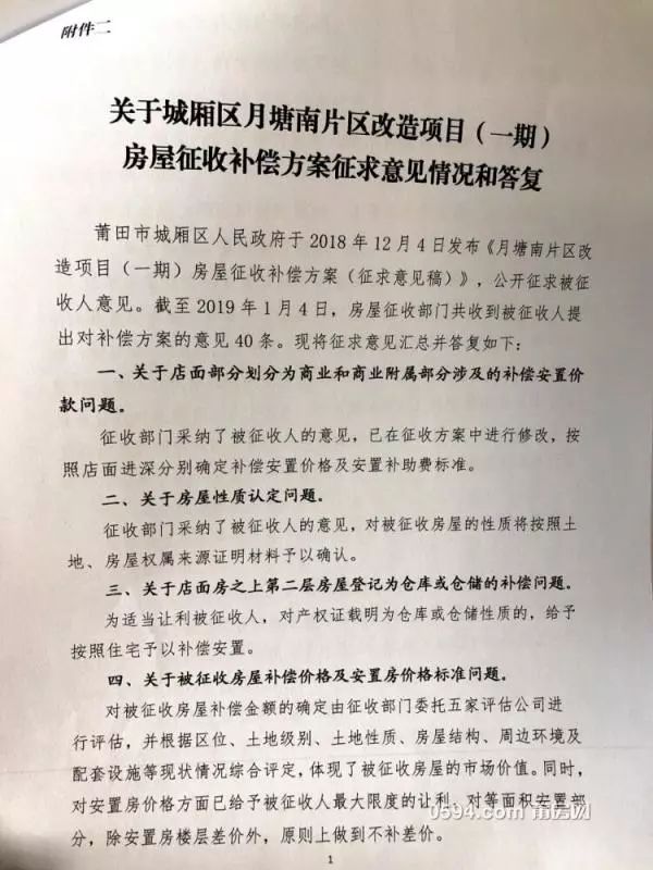 埭头镇人事任命揭晓，引领未来发展新篇章