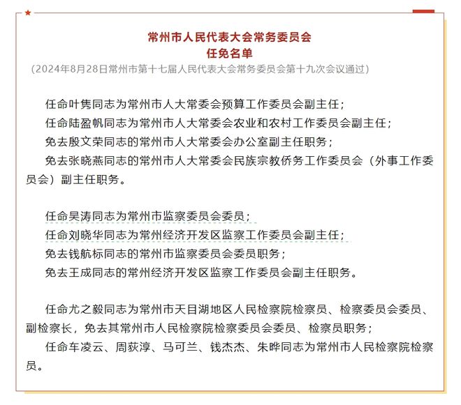 虎丘区文化局人事任命，推动文化事业发展的强大力量新阵容亮相